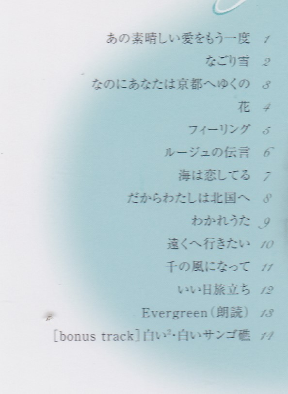 中古CD】チェリッシュ/L.O.V.E. あの頃青春グラフィティ Vol.4 Evergreen