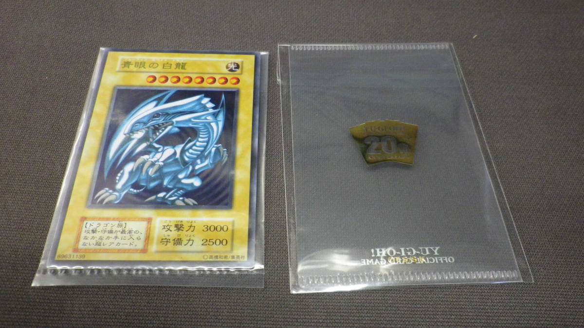 20th ANNIVERSARY DUELIST BOX 遊戯王OCGデュエルモンスターズ 遊戯王