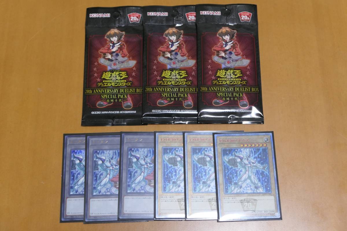 遊戯王 20th ANNIVERSARY DUELIST BOX 2個セット 未開封｜Yahoo!フリマ