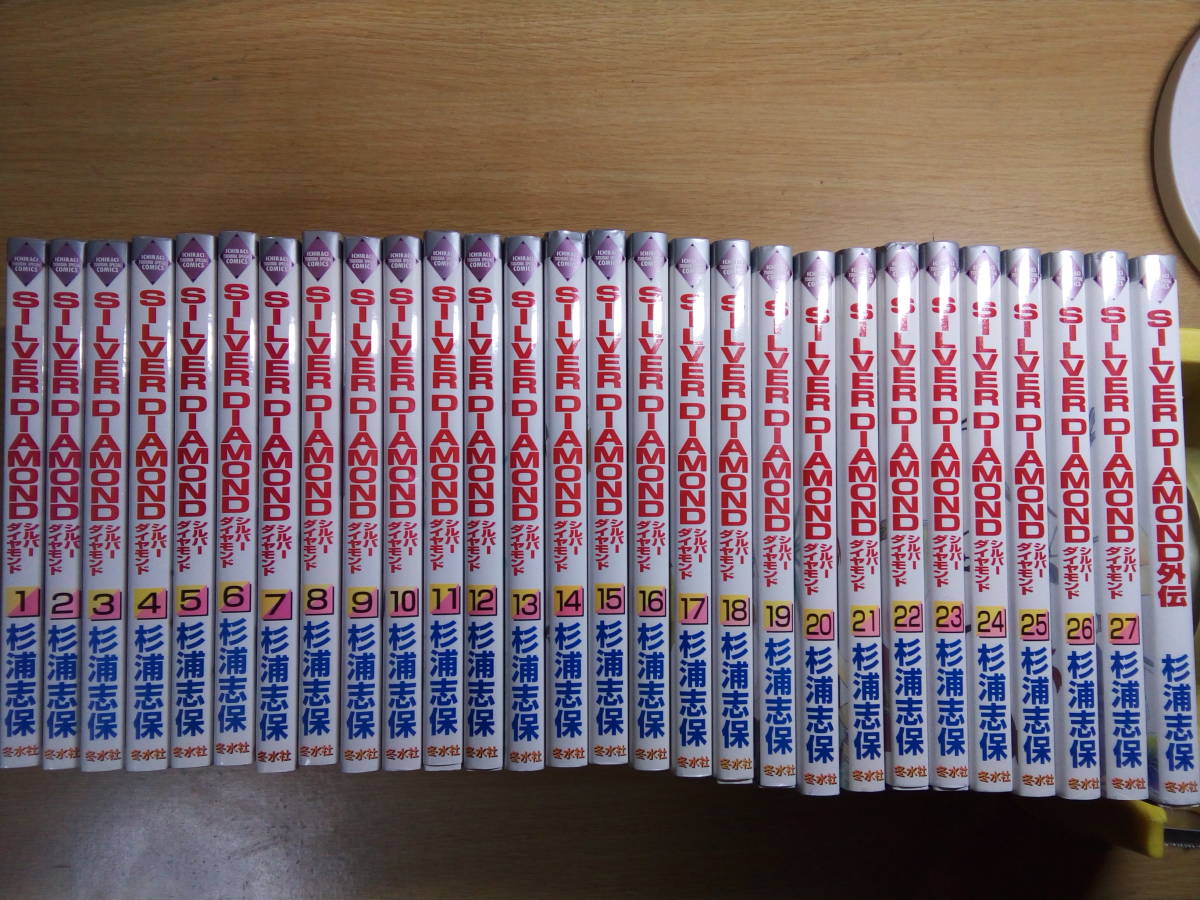 杉浦志保先生 SILVER DIAMOND クロスタオル 希少 シルバーダイヤモンド SILVER DIAMOND 全27巻+外伝 杉浦志保 中古に