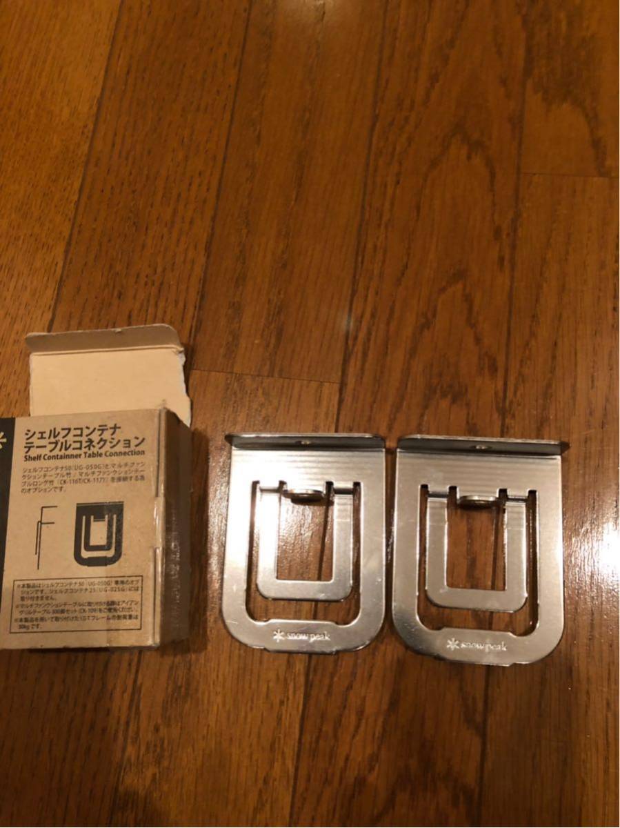 人気セール，高品質 スノーピーク/シェルフコンテナコネクション(スノーピーク)｜売買されたオークション情報、yahooの商品情報をアーカイブ公開 - オークファン スノーピーク