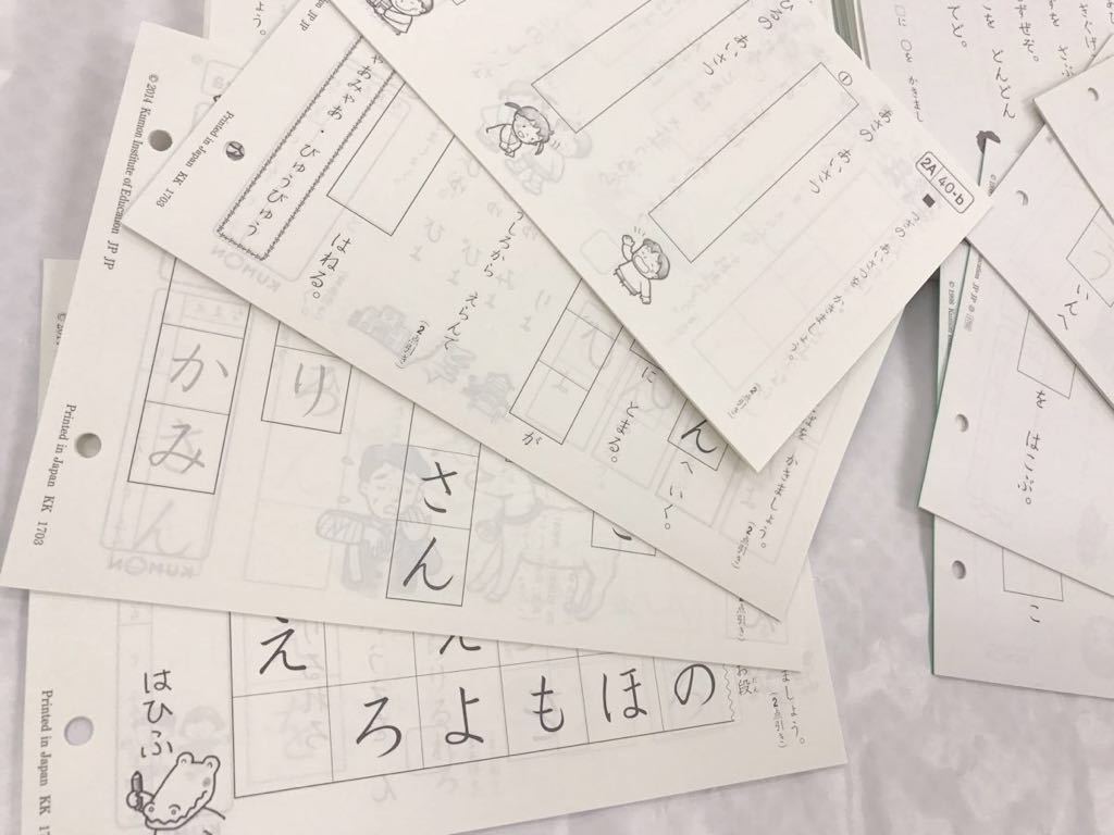 KUMON 公文 くもん 国語 こくご AⅠ教材 欠番なし 未使用プリントあり