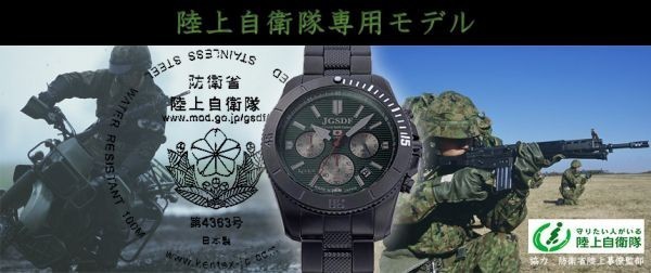 陸上自衛隊ステルス正規ミリタリー腕時計 【防衛省本部契約商品】完全日本製 10気圧防水 KENTEX 新品 メンズ 本物Made in Japan S690M-01
