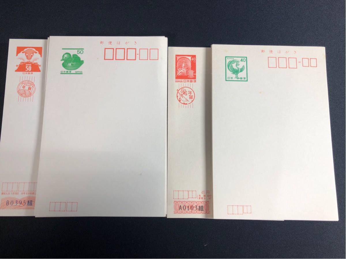  はがき コレクション まとめて１１７枚 ４０円/３５枚 ５０円/８２枚 通常 年賀(官製はがき)｜売買されたオークション情報、yahooの商品情報をアーカイブ公開 - オークファン はがき