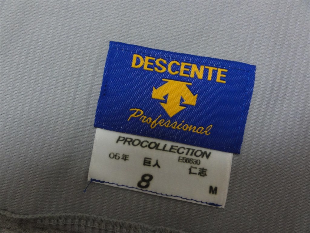 【USED】 デサント製 読売ジャイアンツ 仁志 敏久#8仕様 プロコレクション ユニフォーム 読売ジャイアンツ SIZE XO 新品未使用 A&frasl;L年代物 Wikipedia