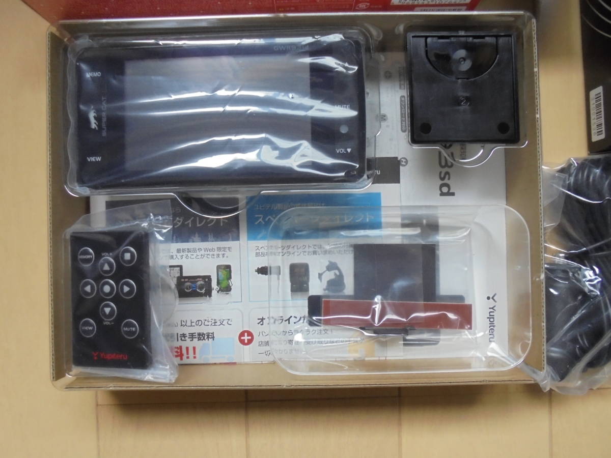 ユピテル レーダー探知機 GWR93SD 【公式通販】