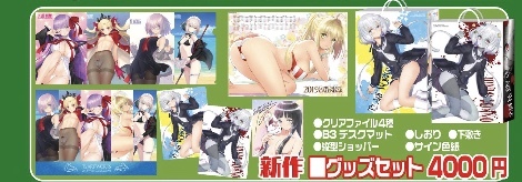 【セール，正規品】 C95 T2 ART WORKS グッズセット ゾンビランドサガ Fate/GrandOrder FGO Tony コミケ コミックマーケット(その他)｜売買されたオークション情報、yahooの商品情報をアーカイブ公開 - オークファン その他