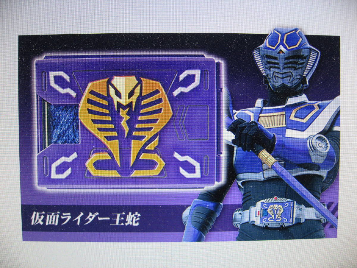 新品未使用 仮面ライダー龍騎 CSM Vバックル 付属 仮面ライダー 王蛇
