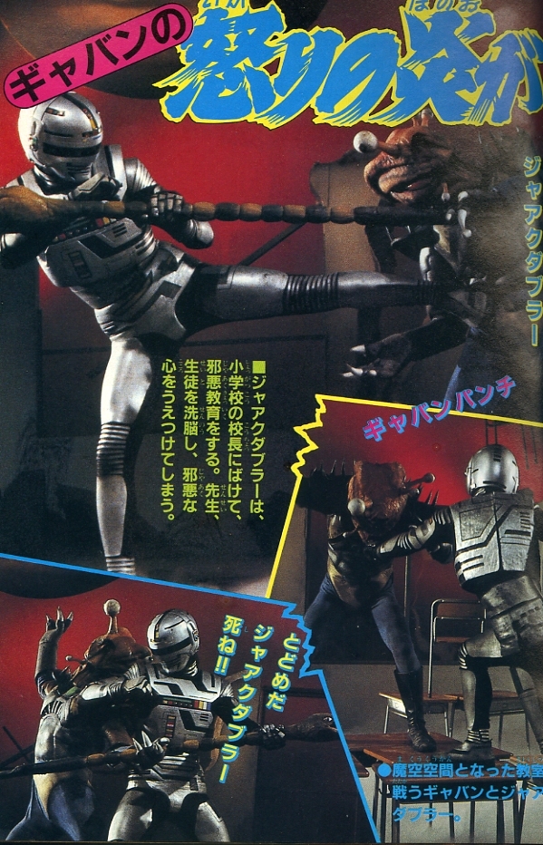 どどめです！8/3まで 秋田書店 冒険王 82年12月号 大戦隊ゴーグルファイブ 仮面ライダーZX