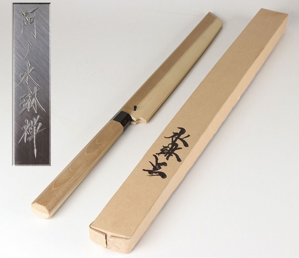 柳刃マグロ包丁 正本 ダマスカス マグロ 本家源正吉 柳刃 包丁 和包丁