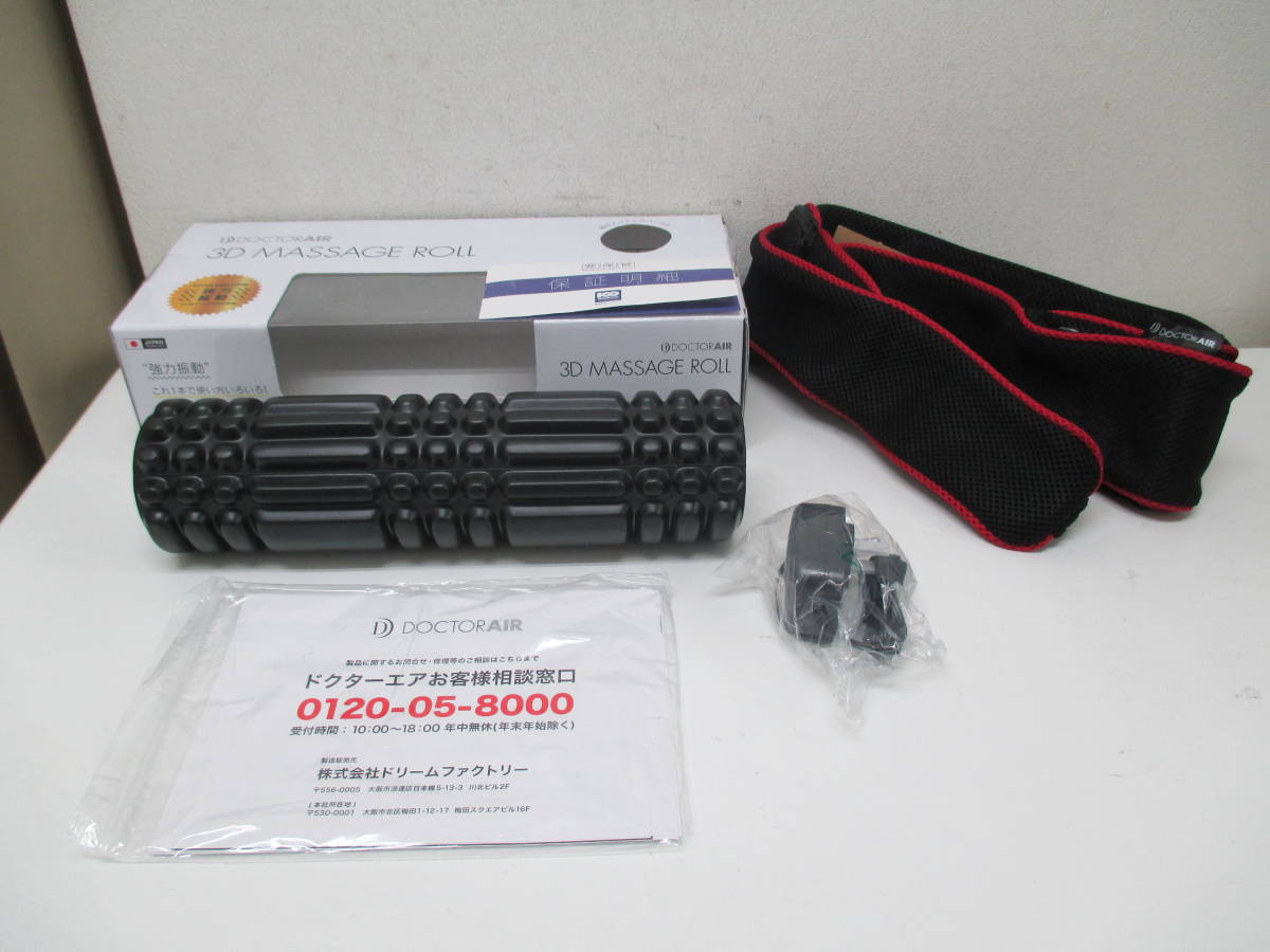 DOCTOR AIR ドクターエア 3D MASSAGE ROLL 3Dマッサージロール 