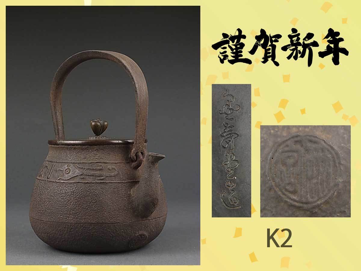 秦蔵六 緑和堂 Yahoo!オークション - 初代 『純錫圓式茶壷』 (金属工芸