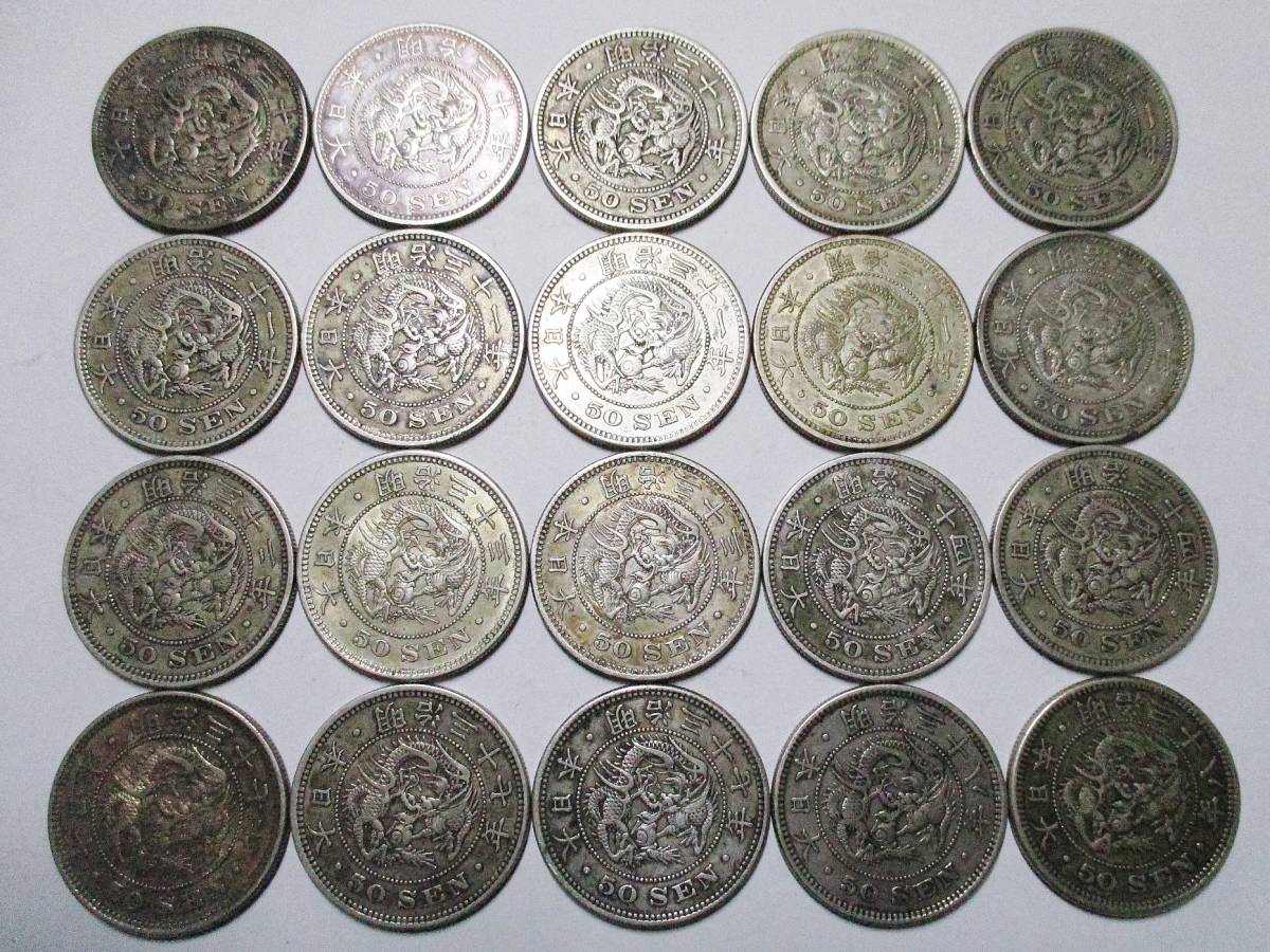 竜50銭銀貨 明治30年 Yahoo!オークション - 「竜50銭銀貨 明治30年」