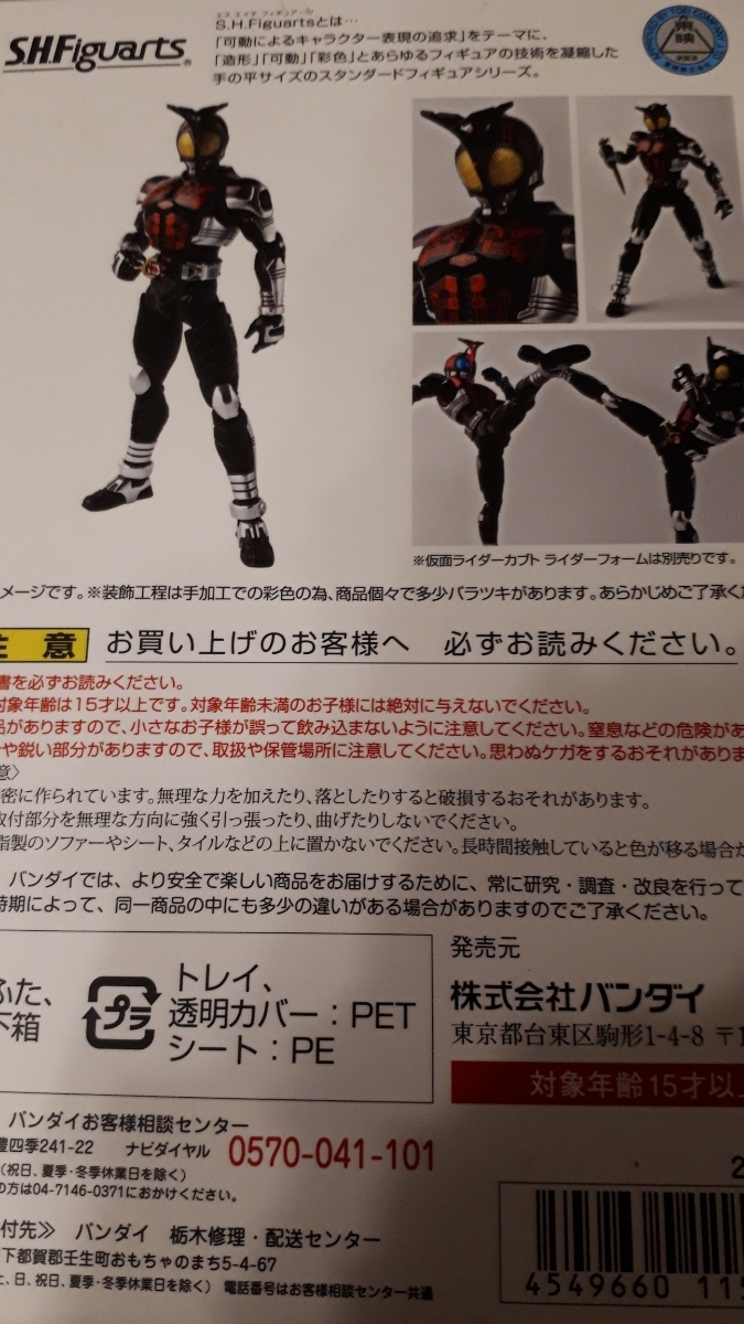 廃盤 激レア 栄光の10人ライダー 仮面ライダー （真