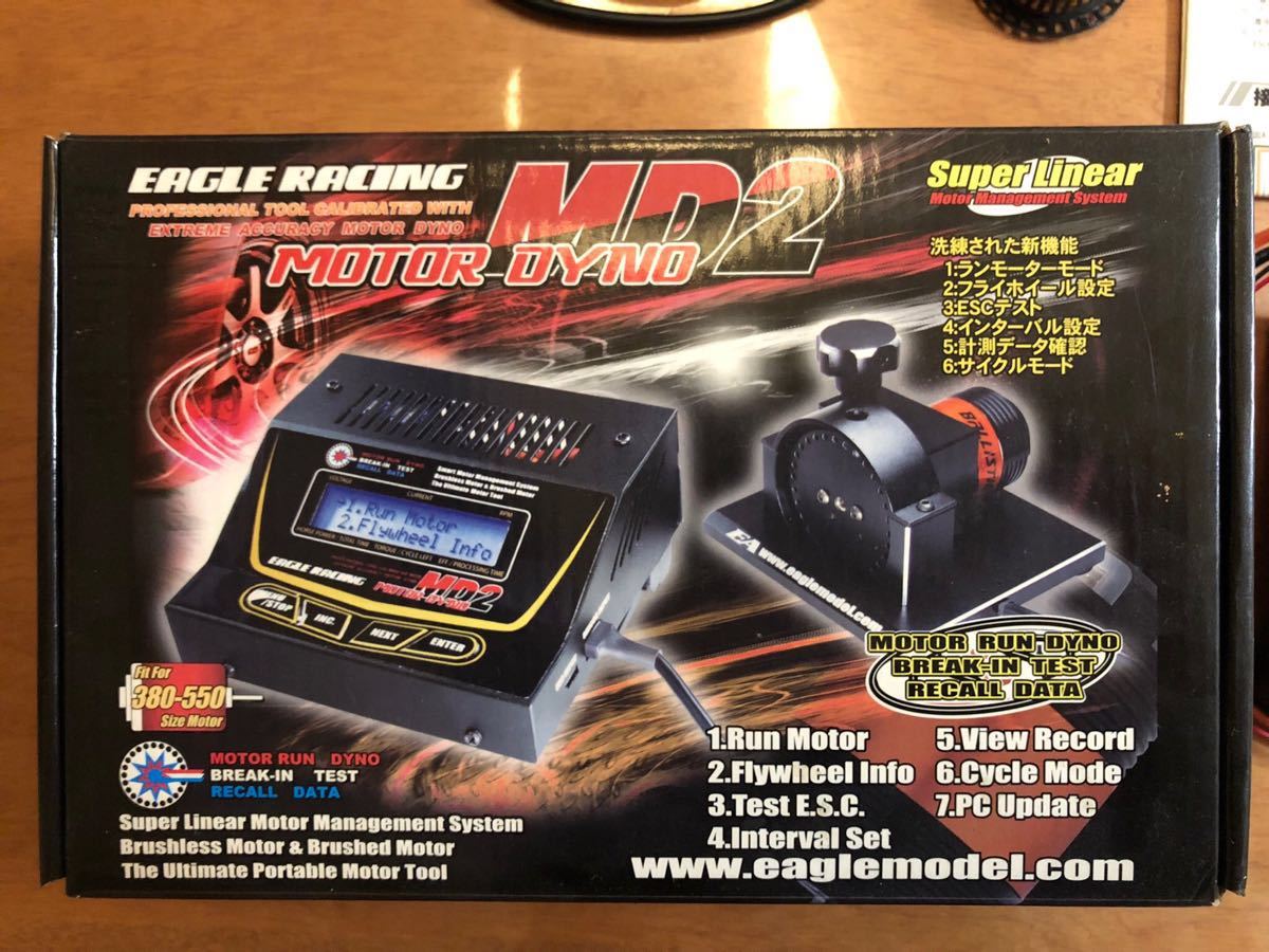 イーグル模型 モーターダイノMD1-V2(ブラシモーター専用)