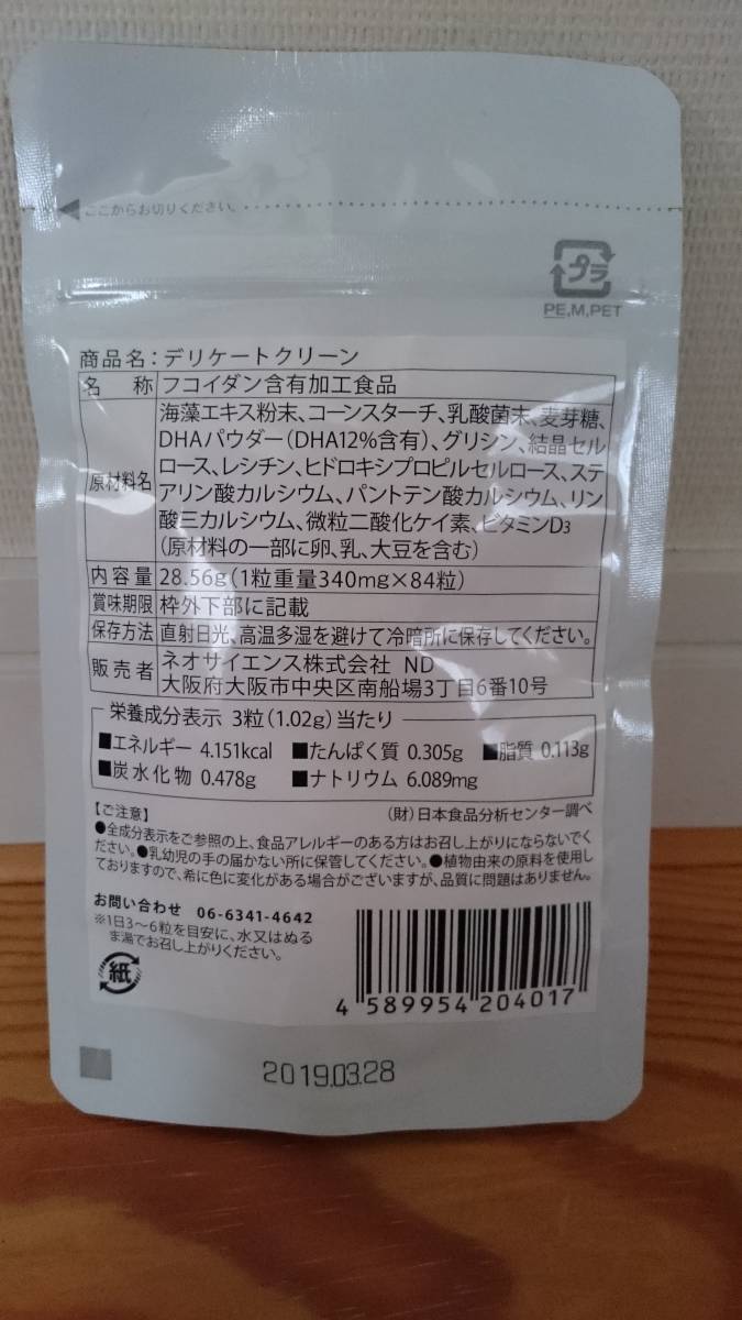【新品未開封】ハローベビーガール 7本セット 産み分けゼリー 妊活 おまけつき 送料無料