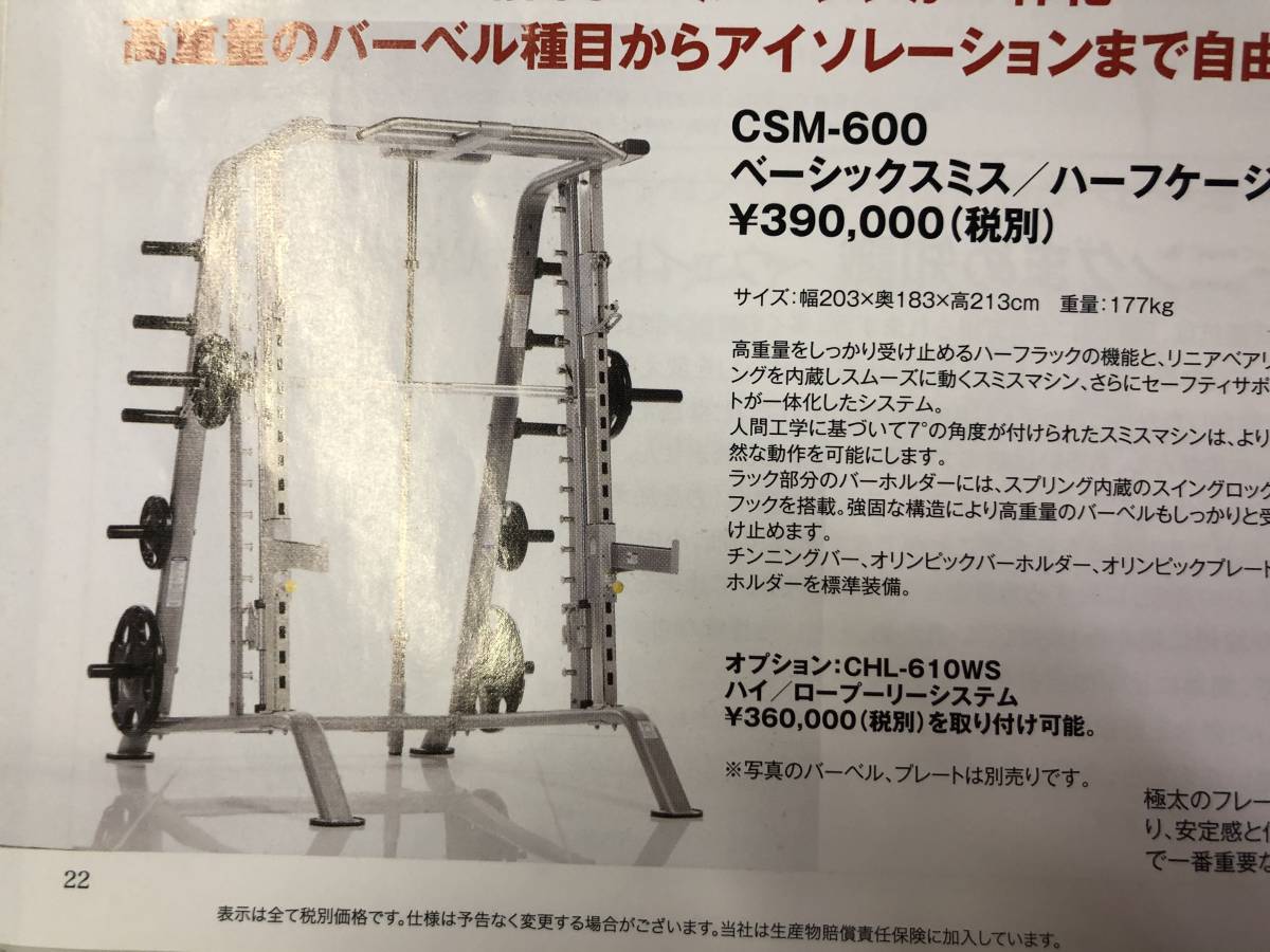 TUFFSTUFF タフスタッフ スミスマシン CSM-600 [未組立品] □m9765-Bz