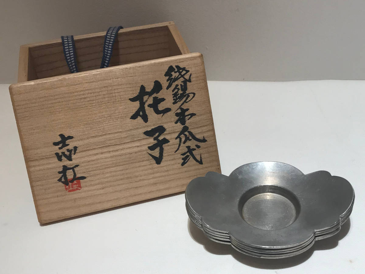 超激得，定番 純錫木瓜式托子 五/志扛(錫製)｜売買されたオークション情報、yahooの商品情報をアーカイブ公開 - オークファン 錫製