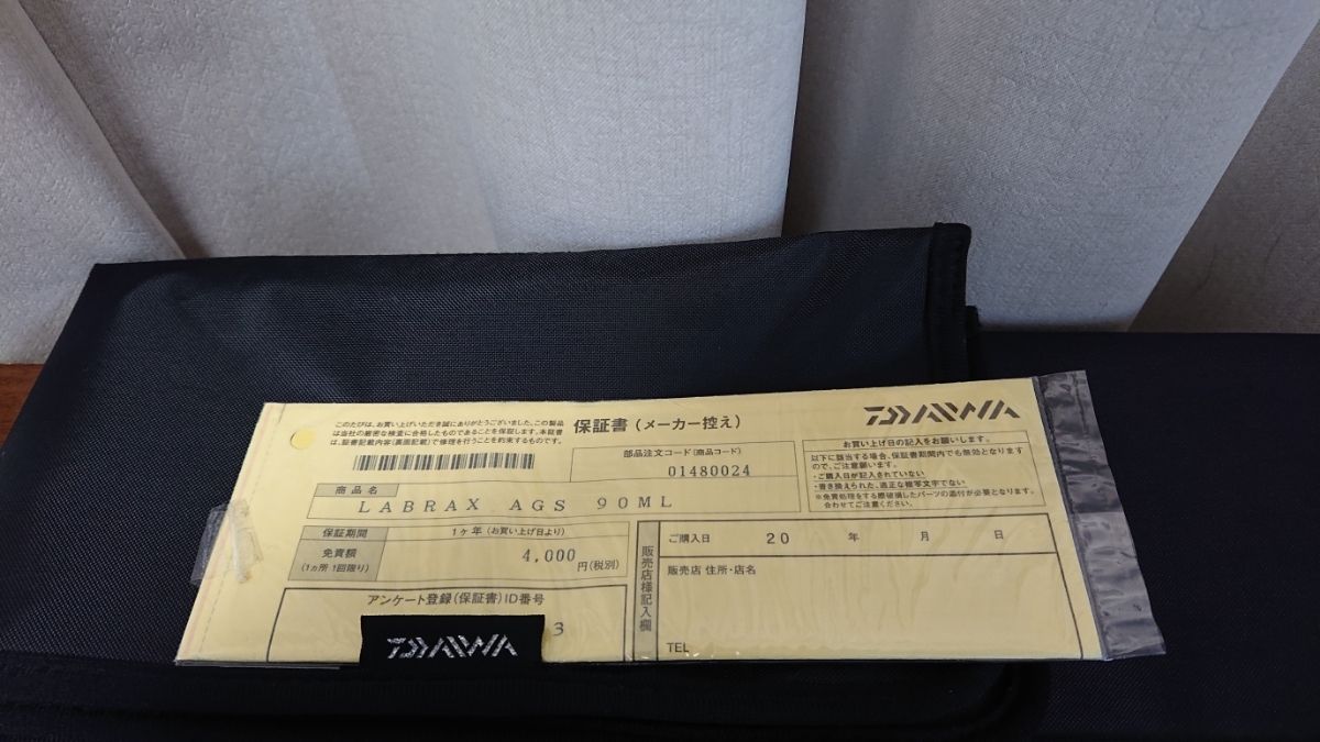未使用 ダイワ ラブラックス 90 ML シーバス ラブラックスAGS 90ML