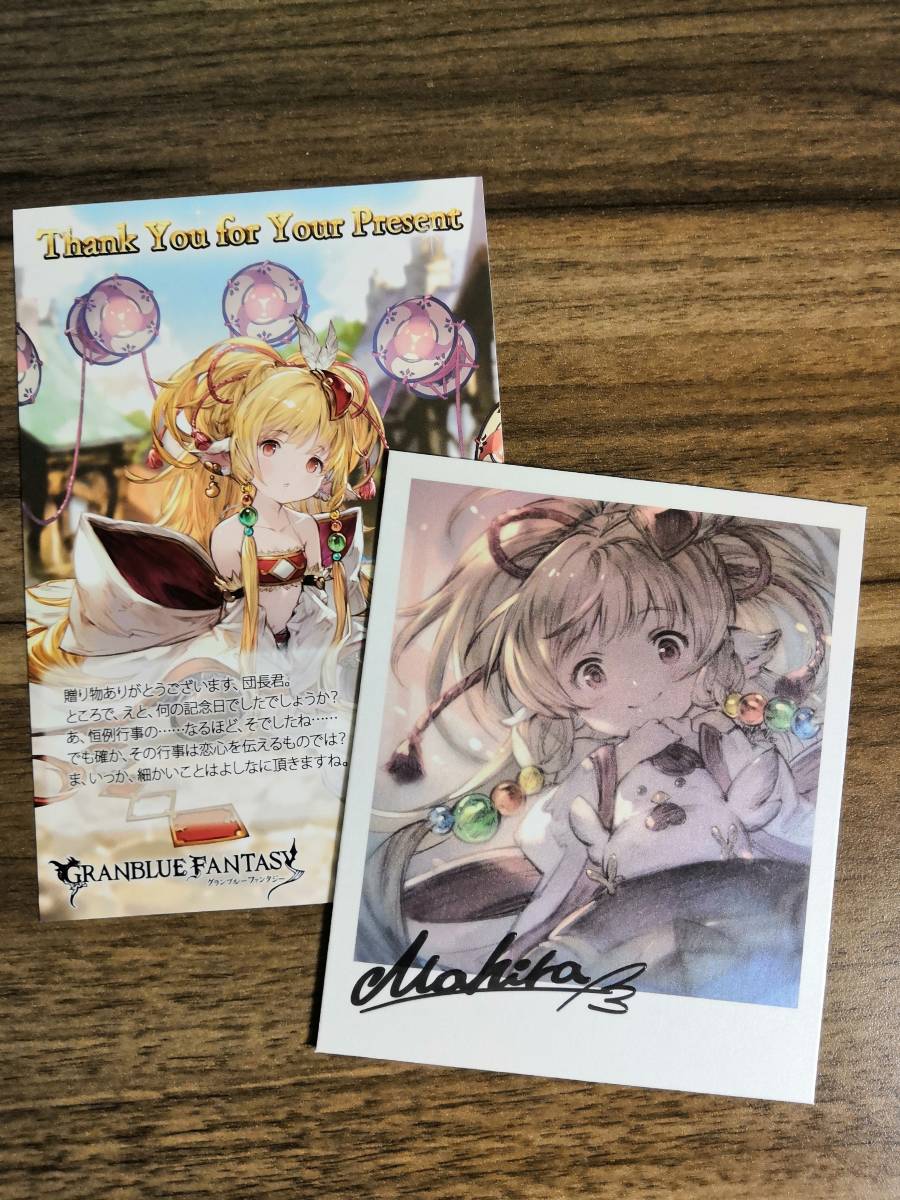 グランブルーファンタジー マキラ ブロマイド＆ポストカード