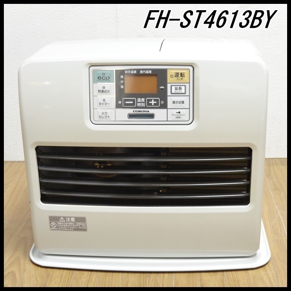 コロナ 石油ファンヒーター FH-ST4613BY 灯油/タンク 7.2L