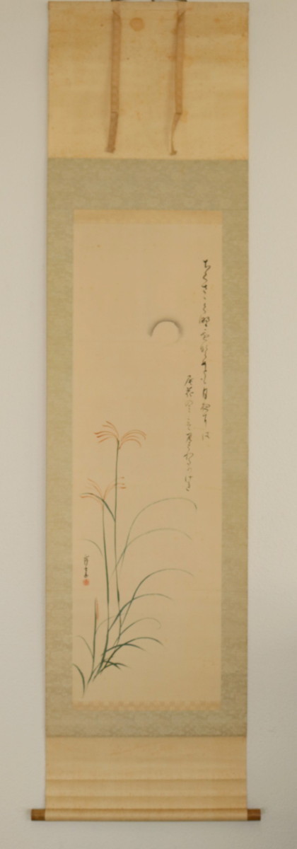 【真作】　阪正臣　すすきに月　絹本軸装　掛軸　書画　日本画　俳画　 道具 掛け軸 | 和（日々是好日） 出世武者 山水画