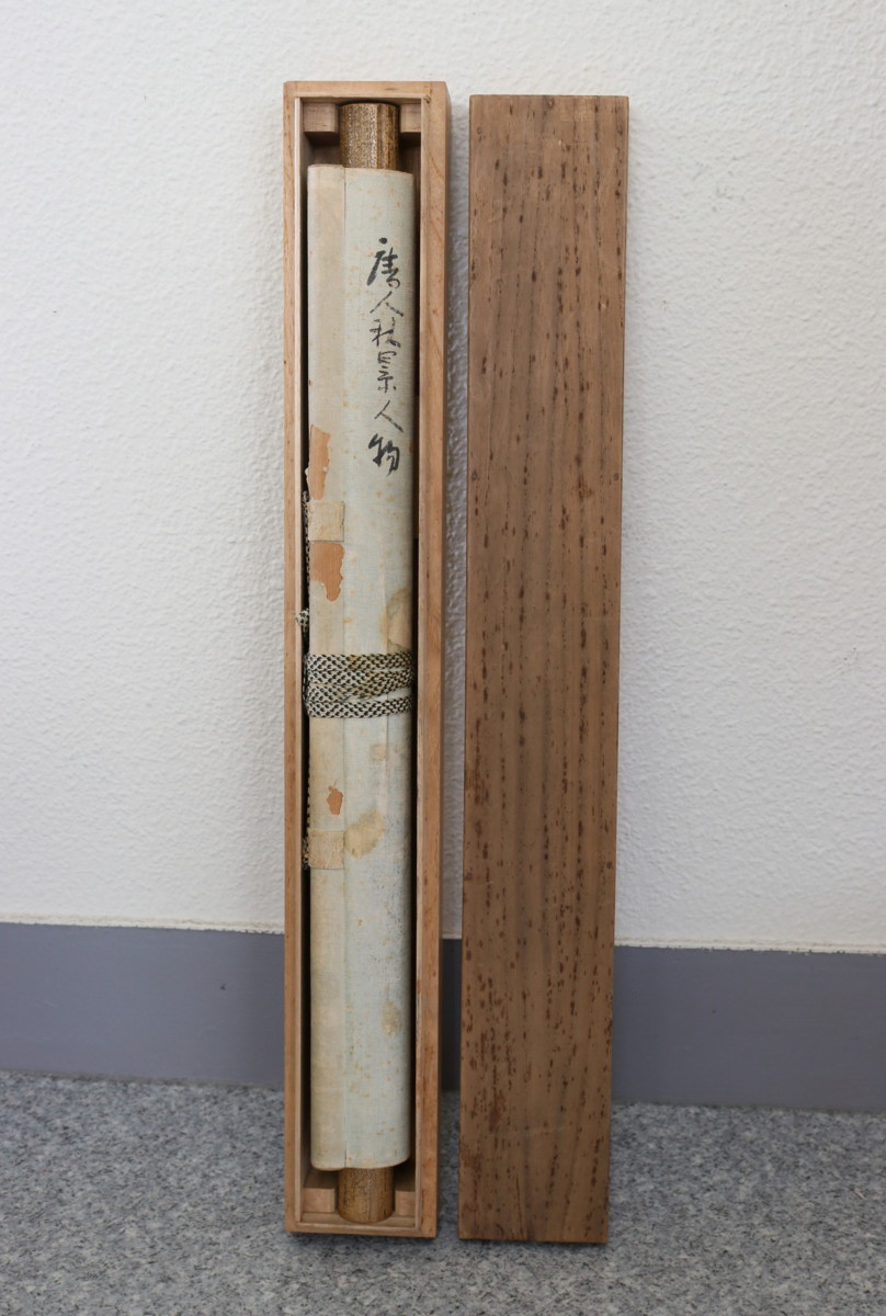 【真作】　阪正臣　すすきに月　絹本軸装　掛軸　書画　日本画　俳画　 道具 掛け軸 | 和（日々是好日） 出世武者 山水画