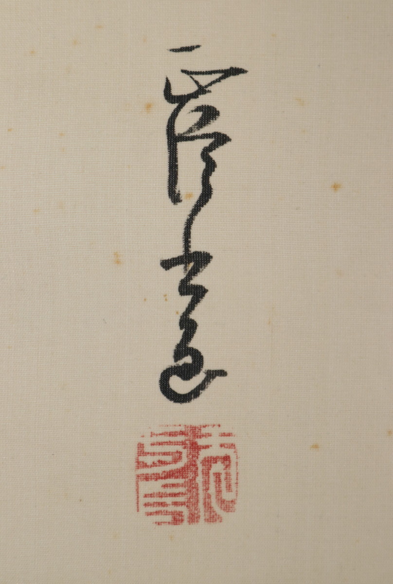 【真作】　阪正臣　すすきに月　絹本軸装　掛軸　書画　日本画　俳画　 道具 掛け軸 | 和（日々是好日） 出世武者 山水画