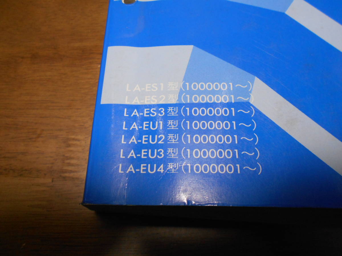 A9031 / シビック EU1 EU2 EU3 EU4 ES1 ES2 ES3 (タイプR EP3にも CIVIC TYPE-R) サービスマニュアル シャシ整備編 2000-9