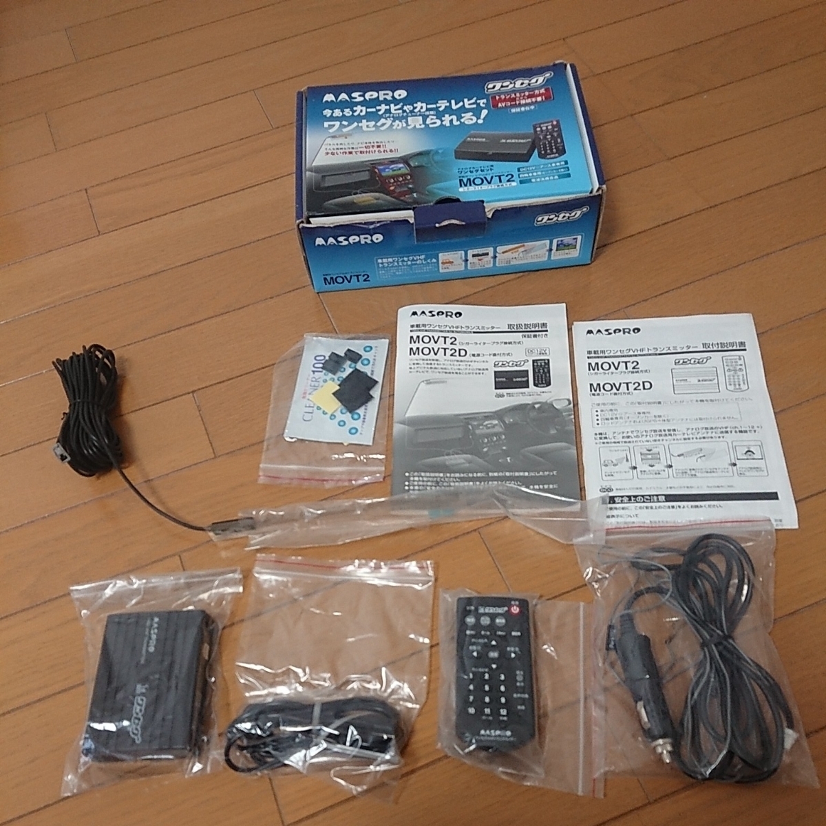 ワンセグTV VHFトランスミッター MOVT2 (車載用アナログTVチューナー付車)