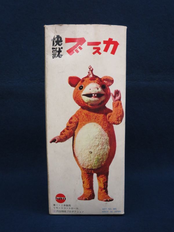☆当時物 マルサン 快獣ブースカ電動歩行おもちゃ 箱付☆ブリキ/ソフビ