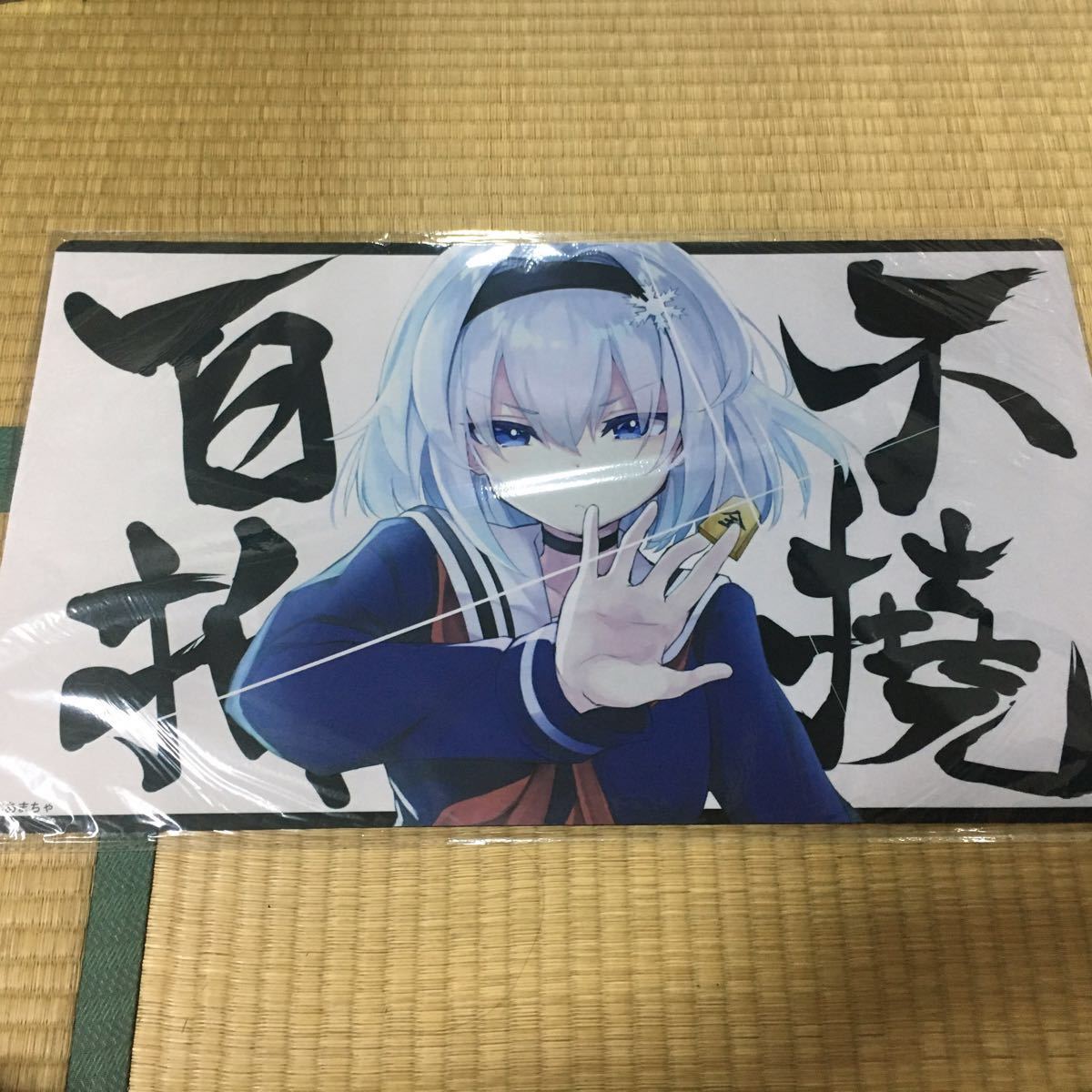 プレイマットマルチデスクマット りゅうおうのおしごと！ アクアアルタ