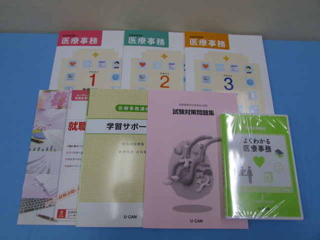 即決 新品☆ユーキャン 医療事務講座 教材 平成30年版 法人・企業向け
