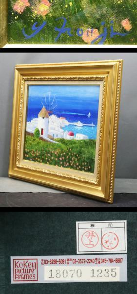 真作】【WISH】藤祥州「ミコノス島」8号 油彩 ◇得意のミコノス風景 