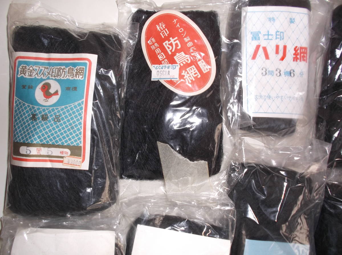 防鳥網・害鳥駆除・ナイロン製・