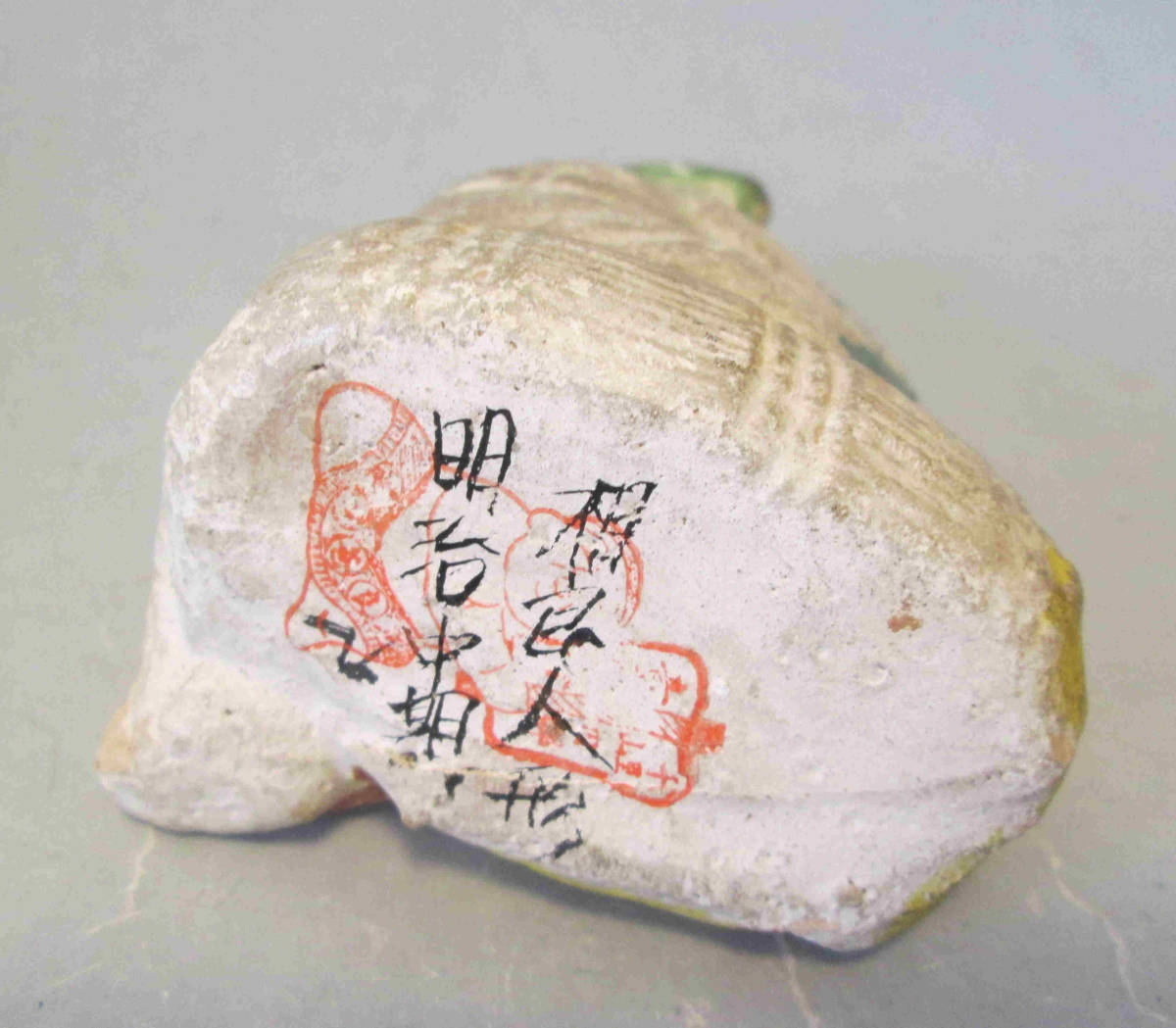 郷土玩具、土人形・・・古相良の「太鼓打ち童子」 相良人形 | 鯛持ち 