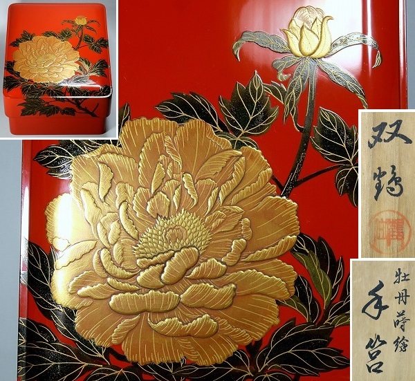 【SALE，新品】 最上作 加賀蒔絵 双鶴作 牡丹蒔絵手箱 高蒔絵 天然木漆塗 共箱(その他)｜売買されたオークション情報、yahooの商品情報をアーカイブ公開 - オークファン その他