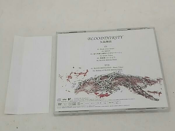 23e ★ay BLOODTHIRSTY[初回盤] 矢島舞依 矢島舞依 ⁄ BLOODTHIRSTY | ☆初回限定盤☆ - メルカリ 中古CD Earth