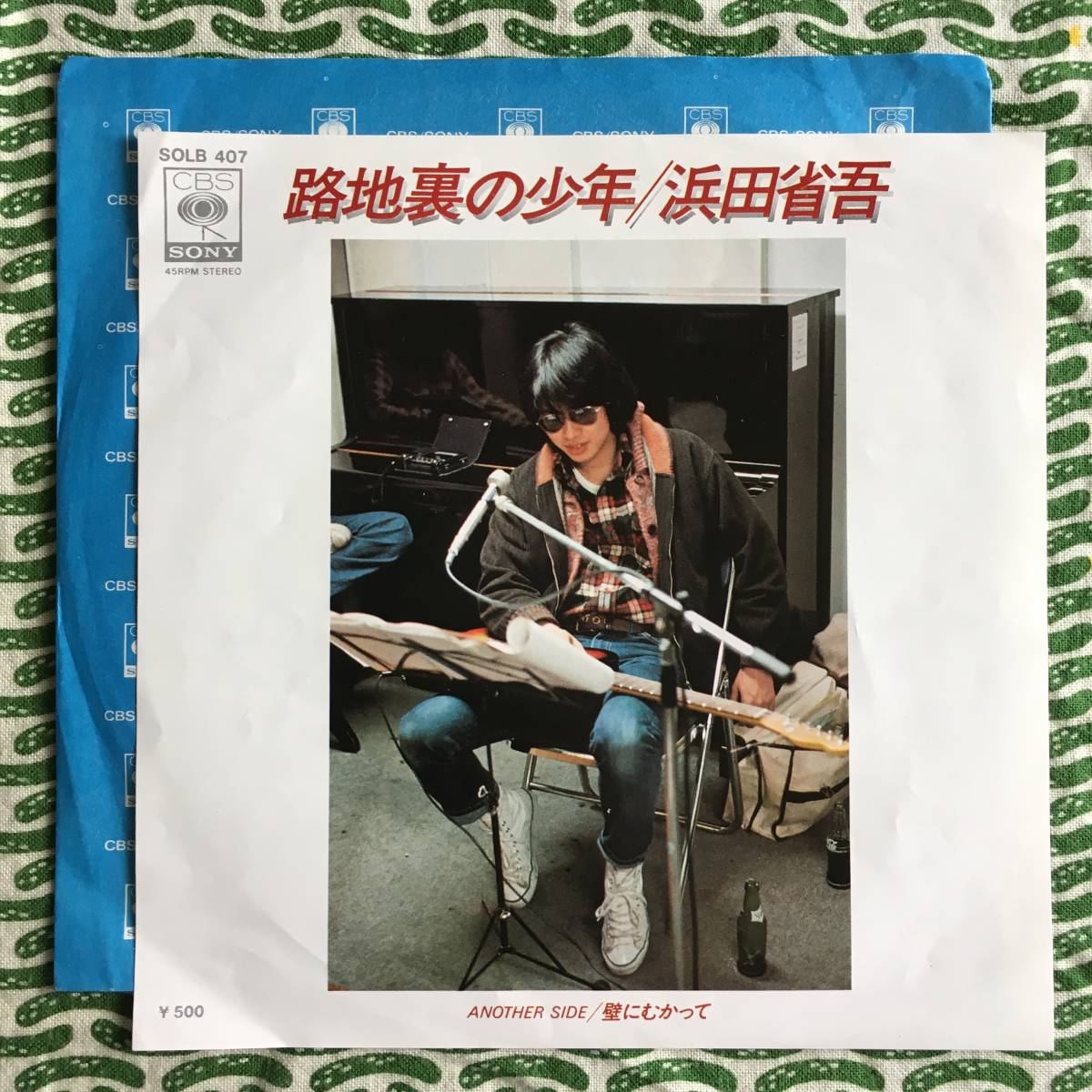 セール，100%新品】 《デビュー曲》浜田省吾「路地裏の少年／壁にむかっ