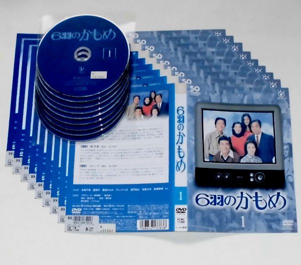■6羽のかもめ 全9巻 淡島千景/高橋英樹 レンタル版DVD