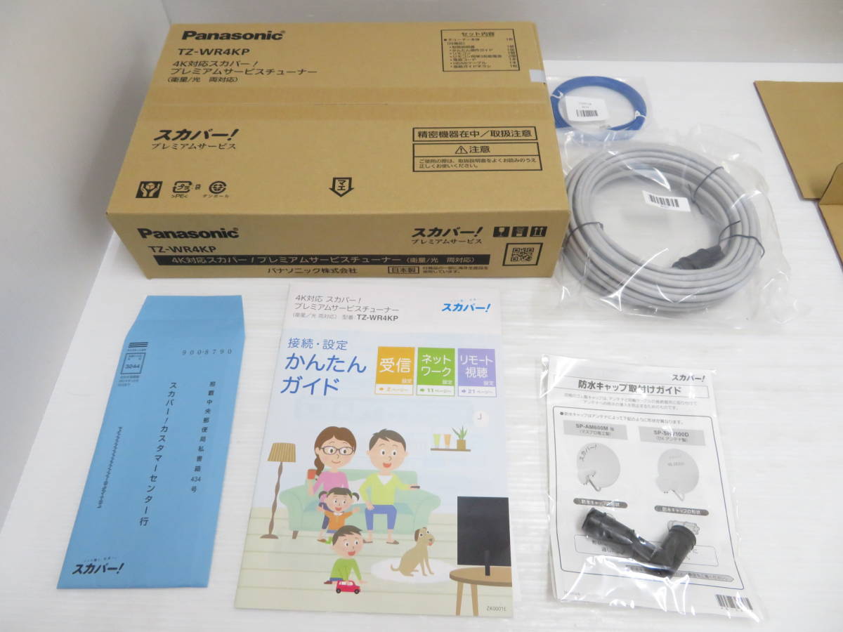 Panasonic TZ-WR4KP 4K対応 スカパー! プレミアムサービスチューナー