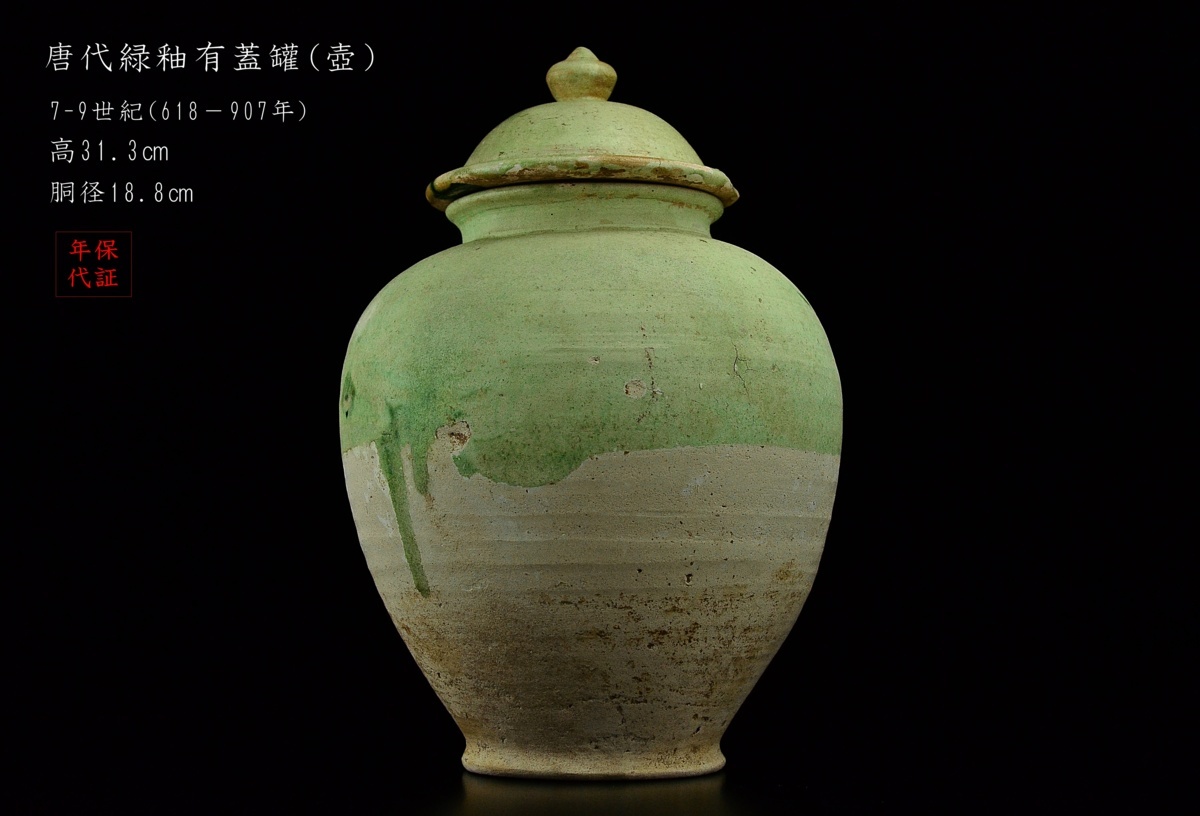 文化遺産オンライン 緑 -康熙の中古品・新品・未使用品一覧 2026年最新