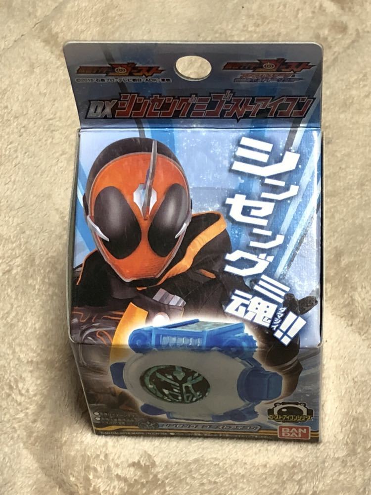 仮面ライダーゴースト Dxシンセングミゴーストアイコン ファイナルステージ 番組キャストトークショー 仮面ライダー 売買されたオークション情報 Yahooの商品情報をアーカイブ公開 オークファン Aucfan Com