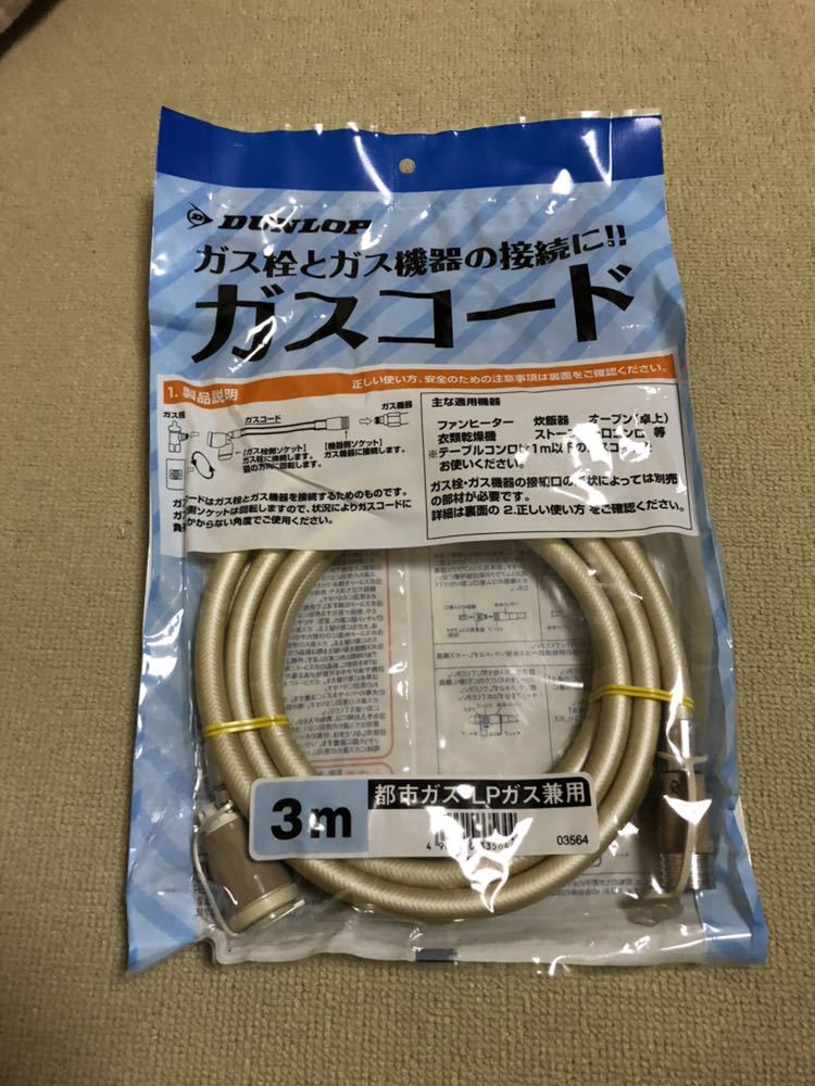 Rinnai ☆リンナイ ガスファンヒーター ガスホース 付き Rinnai