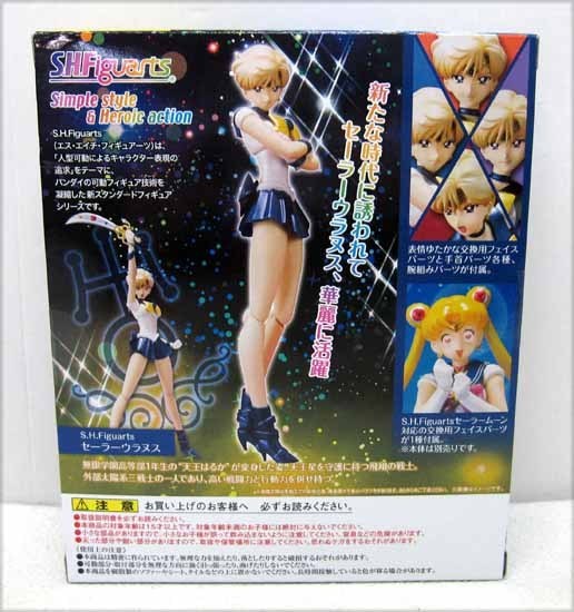 セーラームーン S.H.フィギュアーツ | レビュー TAMASHII NATIONS 『美