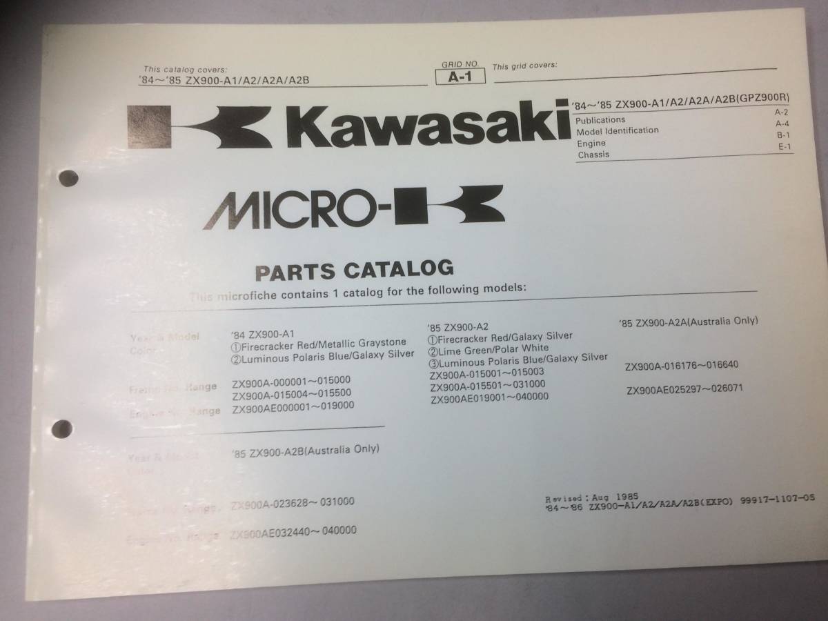 格安，人気SALE '84 '85 GPZ900R ZX900-A1/A2/A2A/A2B パーツカタログ メーカーコピー正規品(チューニング)｜売買されたオークション情報、yahooの商品情報をアーカイブ公開 - オークファン チューニング