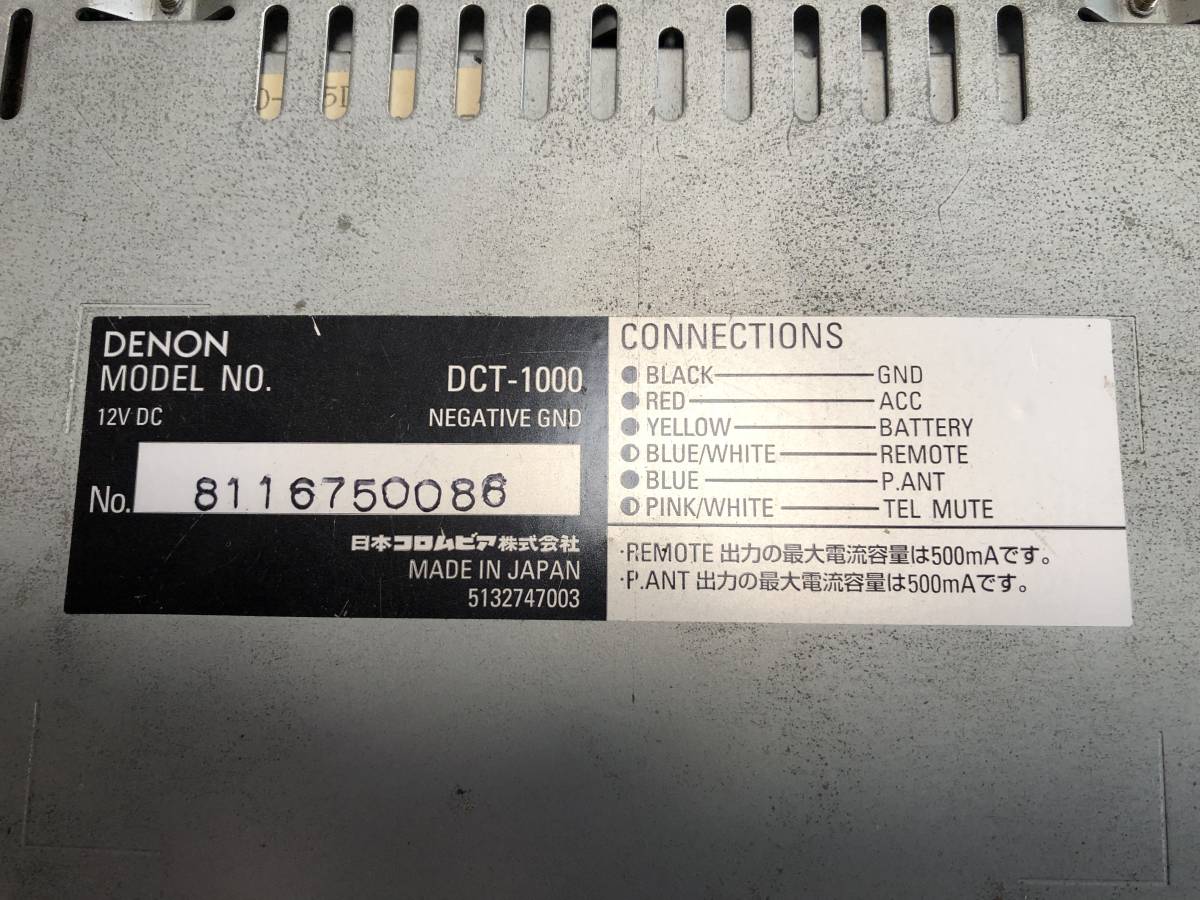 DENON DCT-1000 アンプレスデッキ デノン DENON デノン DCT-1000 CDFM