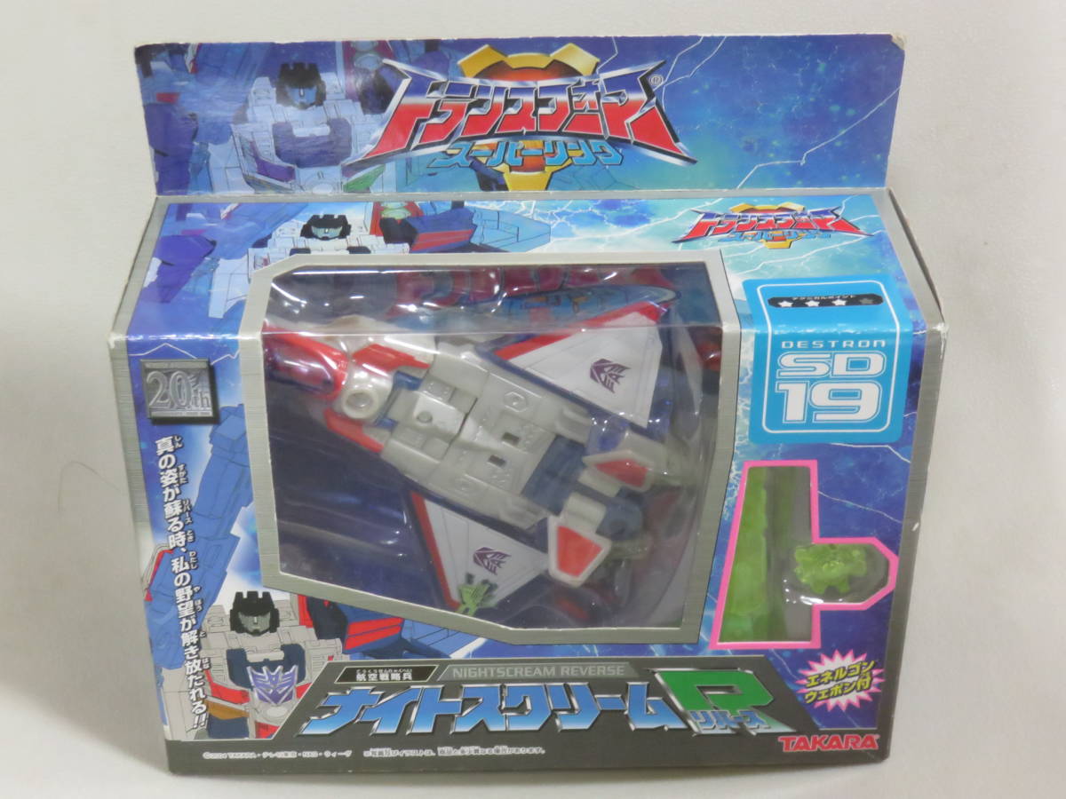 トランスフォーマー スーパーリンク ナイトスクリームR スーパー 