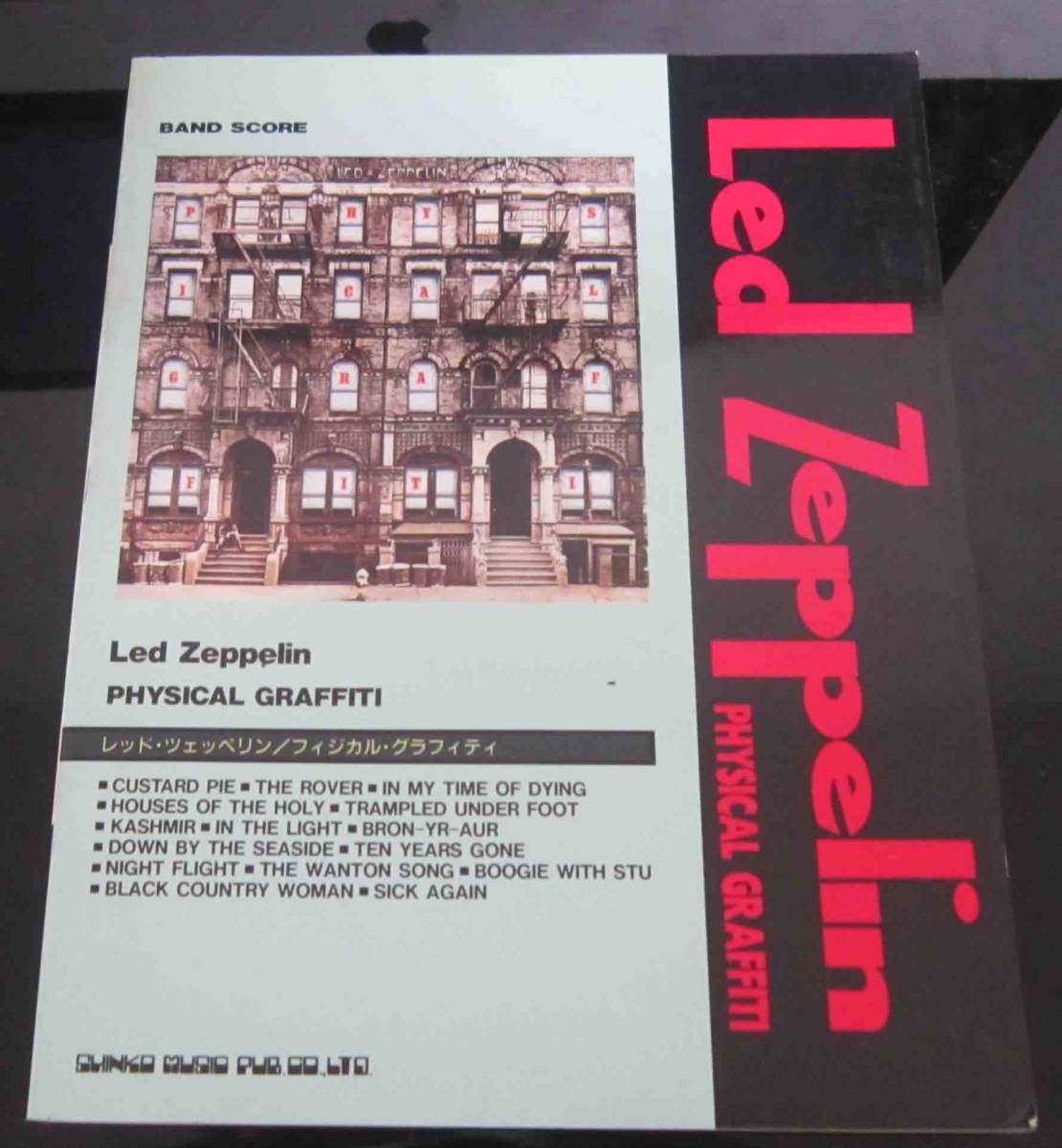 楽譜 ：LED ZEPPELIN / PHYSICAL GRAFFITI / フィジカル・グラフィティ