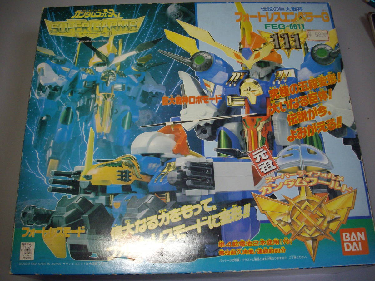 元祖ＳＤガンダム 　伝説の巨大戦神　フォートレスエンペラーＧ　未組立